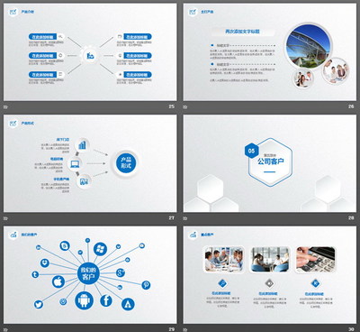 藍(lán)色微立體風(fēng)格公司簡介產(chǎn)品介紹PPT模板