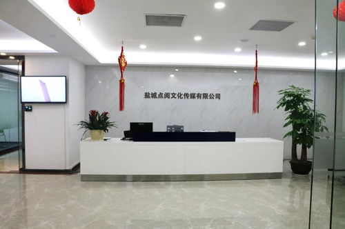 鹽城點(diǎn)閱文化傳媒