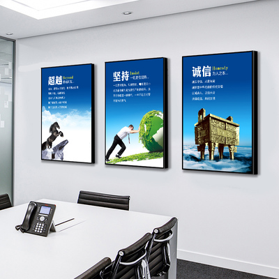 企業(yè)文化墻勵志標(biāo)語宣傳展板海報(bào)會議室公司掛畫辦公室裝飾畫定制