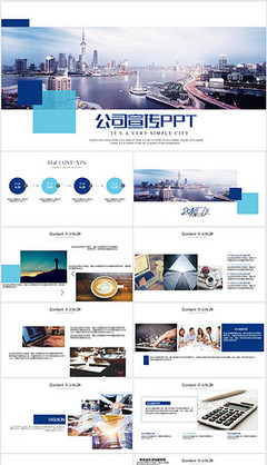 PPT城市介紹畫冊_PPT格式城市介紹畫冊素材圖片_PPT城市介紹畫冊設計模板