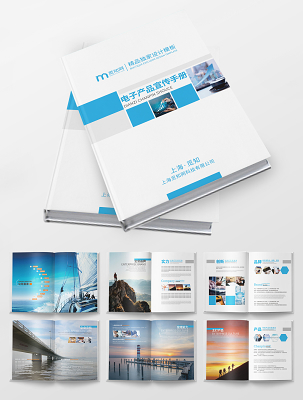 職場正式藍色公司產(chǎn)品畫冊宣傳冊