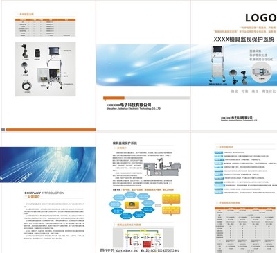 機(jī)械與電子的交響 公司產(chǎn)品畫冊封面設(shè)計(jì)理念